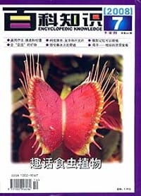 百科知识
