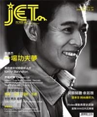 Jet