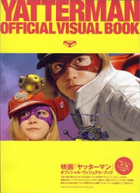 Yatterman Official Visual Book - 无名图书