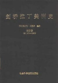 书籍 剑桥拉丁美洲史 第四卷的封面