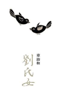 书籍 劉氏女的封面