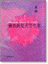 书籍 倫敦的夏天等你來的封面