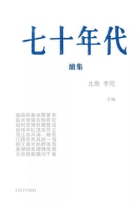 《七十年代》续集