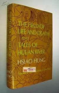 The field of life and death and tales of Hulan River