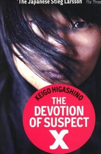 书籍 Devotion of Suspect X B的封面