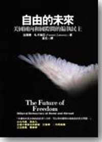 书籍 The Future of Freedom的封面