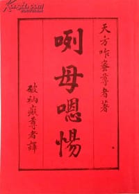 昭元秘诀