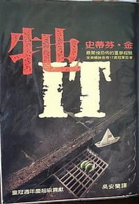 书籍 It的封面
