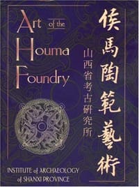 书籍 Art of the Houma Foundry的封面