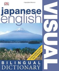 书籍 Japanese English Bilingual Visual Dictionary的封面