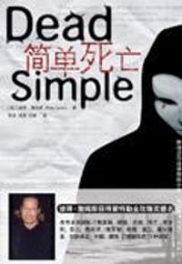 Dead Simple