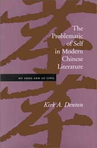 The Problematic of Self in Modern Chinese Literature - Kirk Denton