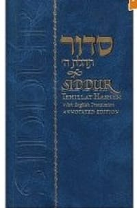 赞美神祷告书Siddur Tehillat Hashem - Rabbi Schneur Zalman of Liadi