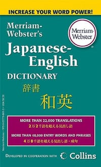 Merriam-Webster's Japanese-English Dictionary - Merriam-Webster