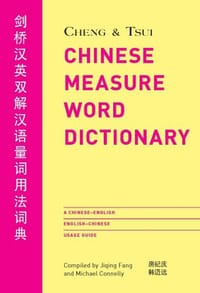 书籍 Cheng & Tsui Chinese Measure Word Dictionary的封面