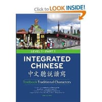 书籍 Integrated Chinese, Level 1 Part 1 Textbook, 3rd Edition的封面