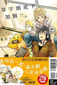 草字頭底下加個化