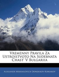 Vremenny Pravila Za Ustroistvoto Na Sudebnata Chast' V Bulgariia - Dondukov-Korsakov, Aleksandr Mikhailovic