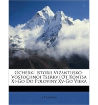 Ocherki Istorii Vizantiisko-Vostochnoi Tserkvi OT Kontsa XI-Go Do Poloviny XV-Go Vieka