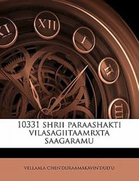 10331 Shrii Paraashakti Vilasagiitaamrxta Saagaramu