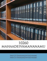 10260 Mahaadeivamananamu