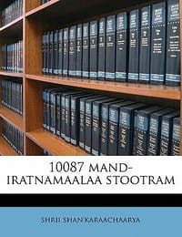 10087 Mand-Iratnamaalaa Stootram