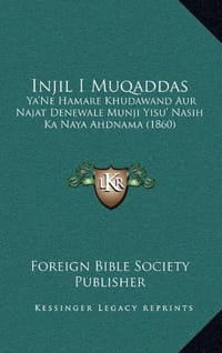 Injil I Muqaddas