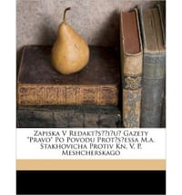 Zapiska V Redakt S I U Gazety \Pravo\" Po Povodu Prot S Essa M.A. Stakhovicha Protiv Kn. V. P. Meshcherskago"