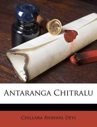 Antaranga Chitralu