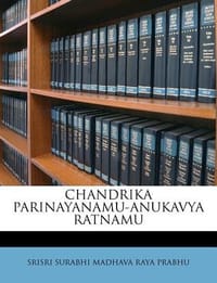 Chandrika Parinayanamu-Anukavya Ratnamu