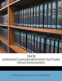 10478 Shriiran'ganaayakyashht'aattara Shaataanamamu