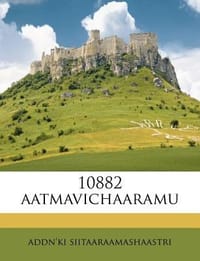 10882 Aatmavichaaramu