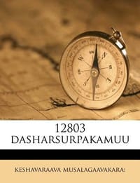 12803 Dasharsurpakamuu