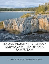 Hamsa Vimshati Vignana Sarvasvam- Pradhama Samputam