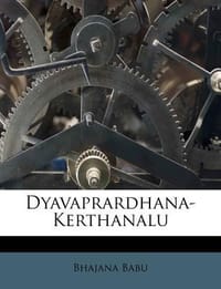 Dyavaprardhana-Kerthanalu