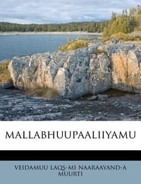 Mallabhuupaaliiyamu