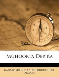 Muhoorta Depika