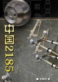 Congressional Edition Volume 2185
