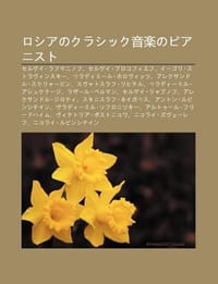 Roshianokurashikku y N L Nopianisuto