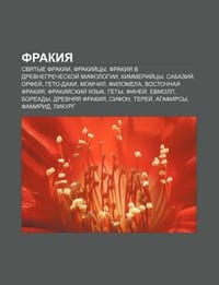 Frakiya