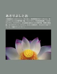 Asariyoshitoo
