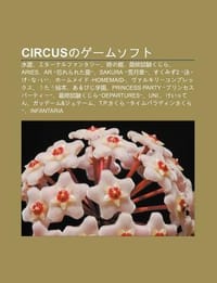 Circusnog Musofuto