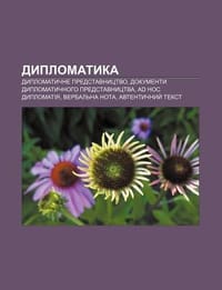 Dyplomatyka