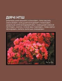 Diyachi Ntsh