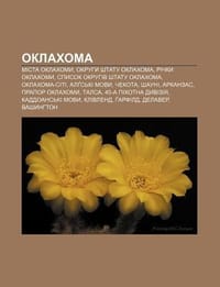Oklakhoma