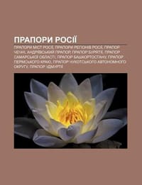 Prapory Rosi