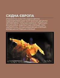 Skhidna Yevropa