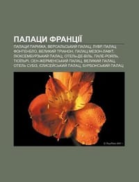 Palatsy Frantsi