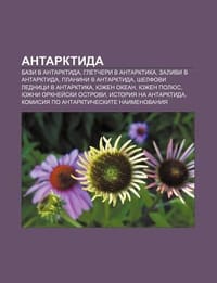 Antarktida