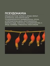 Pseudonauka